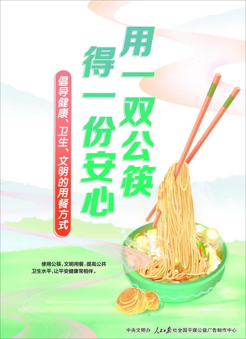 公筷wj(1).jpg?v=1762038422375