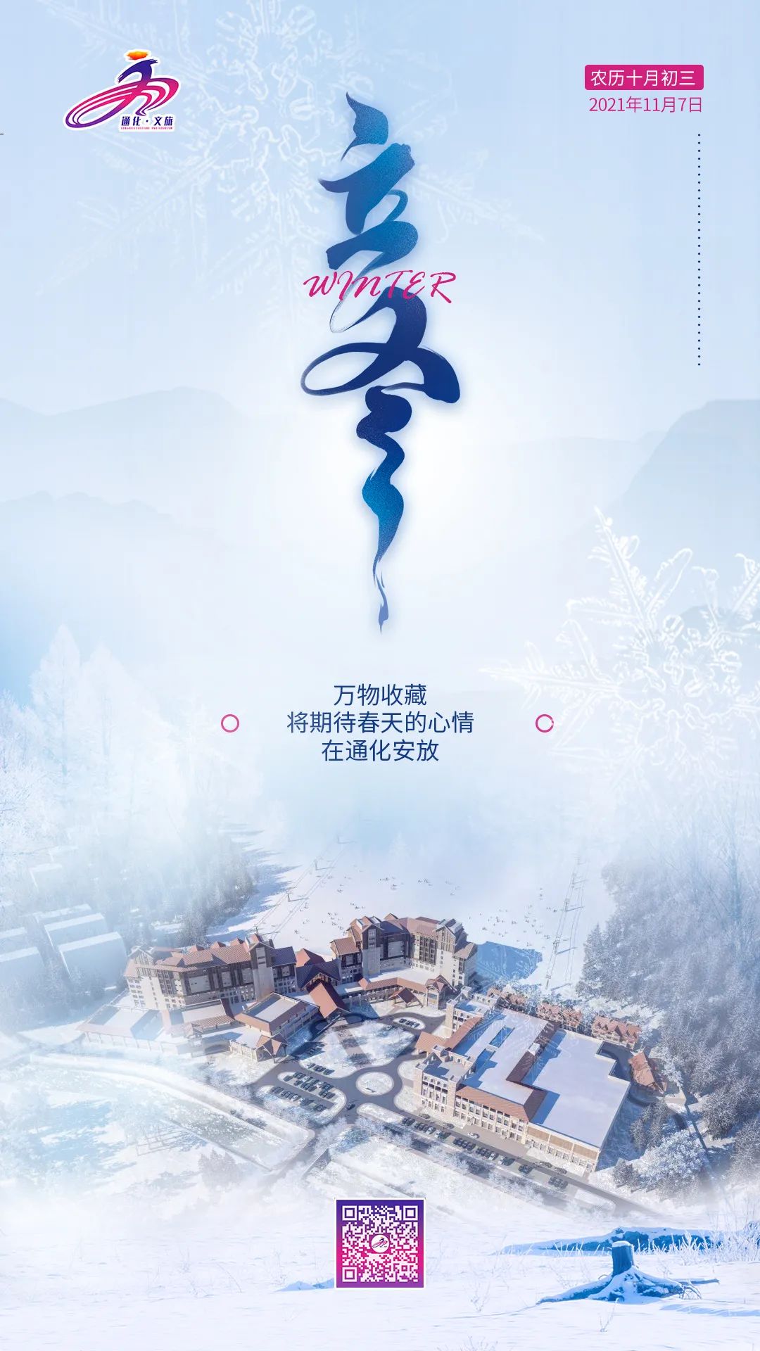 微信图片_20211116122706