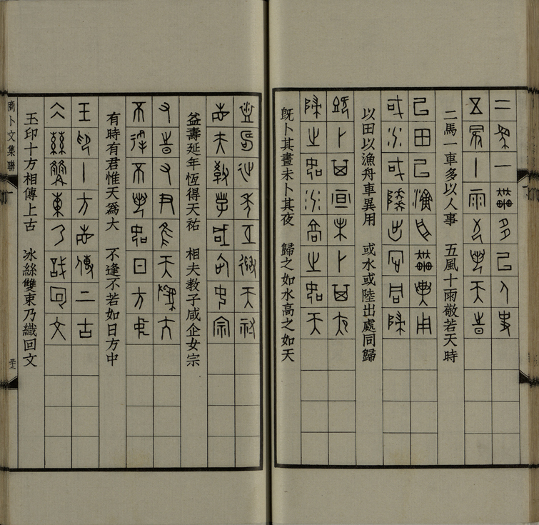 sbwjl_页面_37_图像_0001.jpg?v=1753037906291