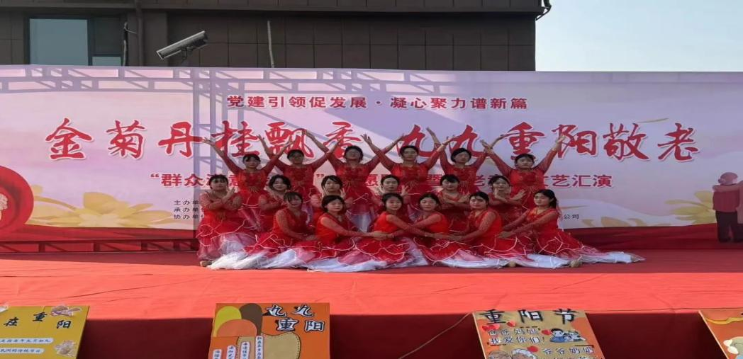【莘县】燕塔街道金菊丹桂飘香  九九重阳敬老