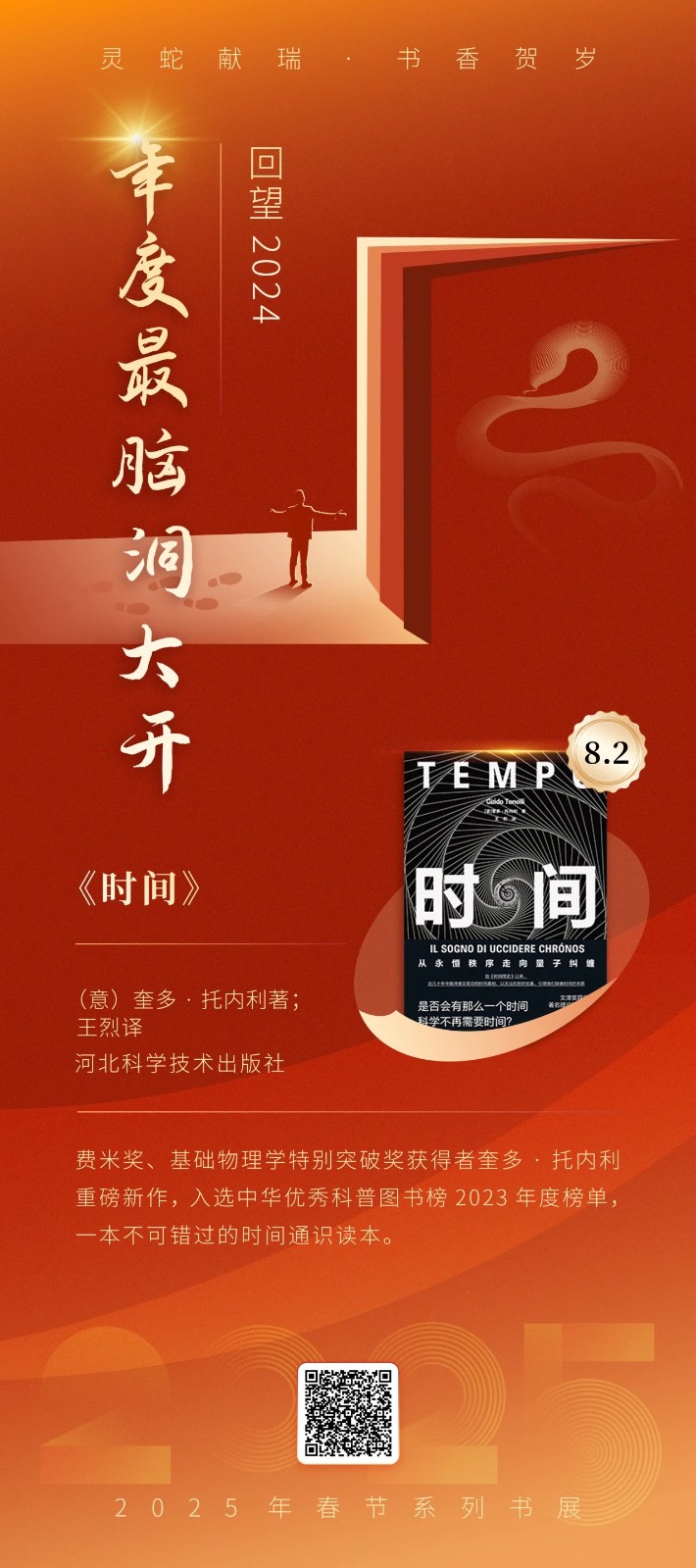 微信图片_20250205094220