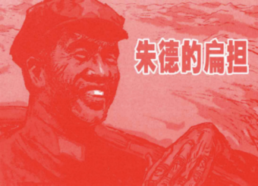 红色故事绘——“四史”上的今天|红色故事绘 | “四史”上的今天（7.6）