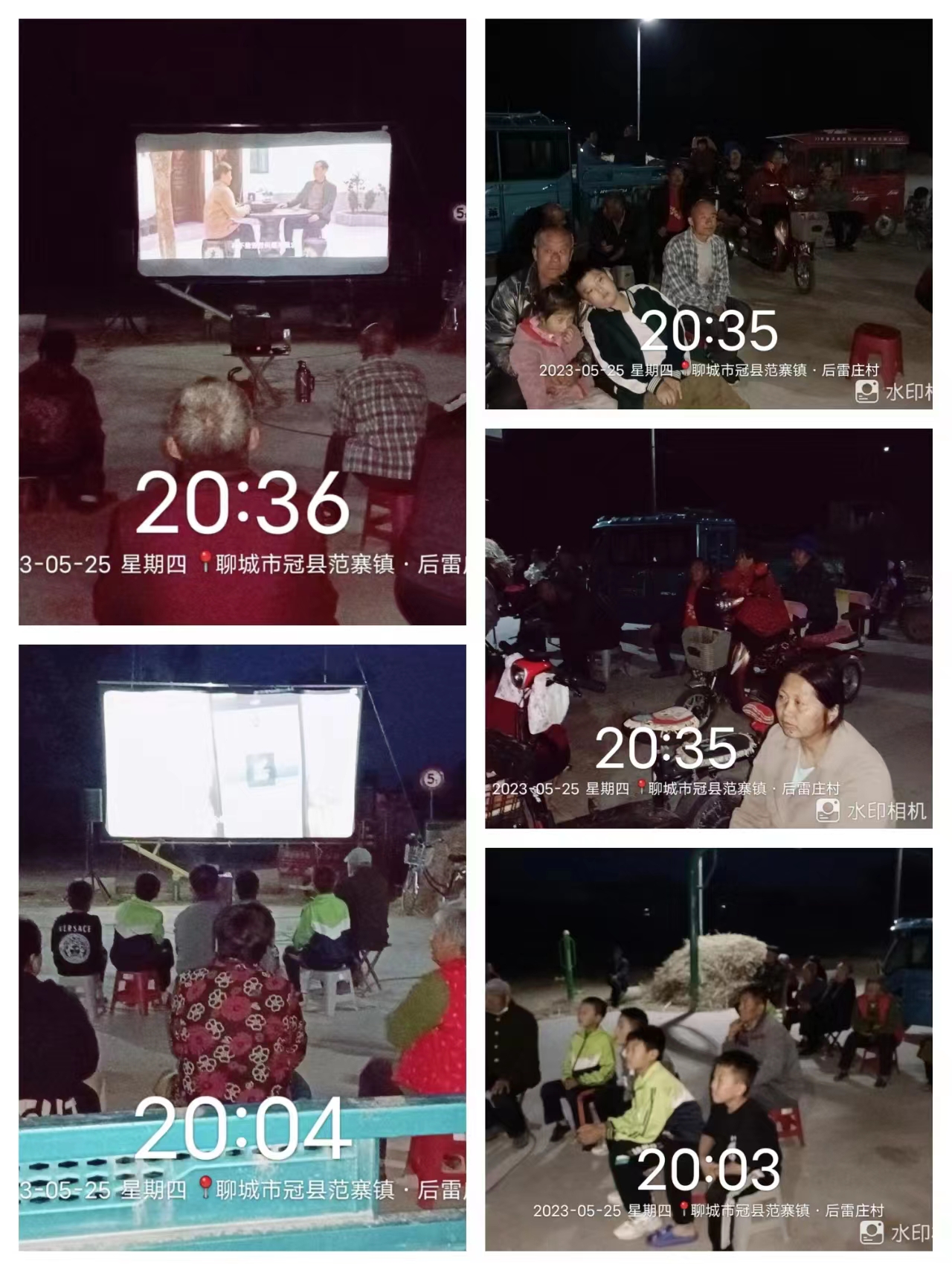 雷庄525.jpg
