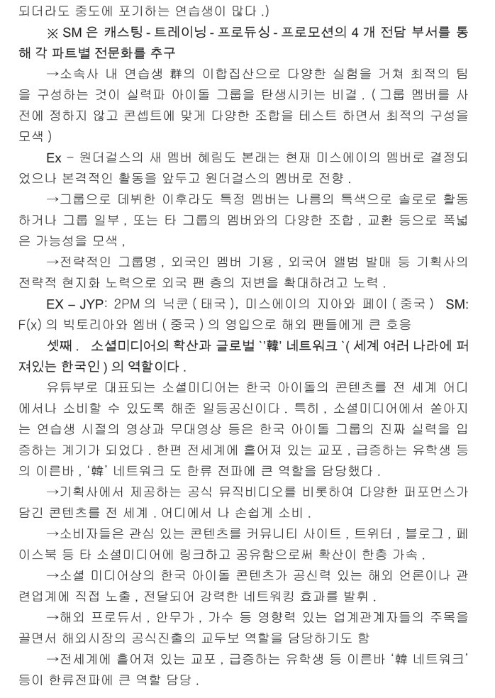 pagenumber_ebook=79,pagenumber_book=71