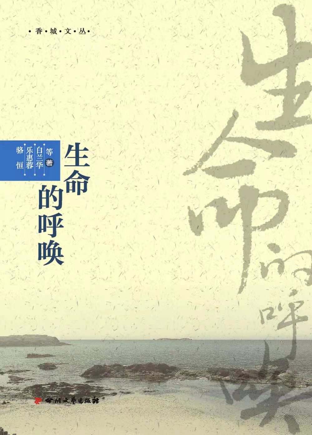 1-生命的呼唤