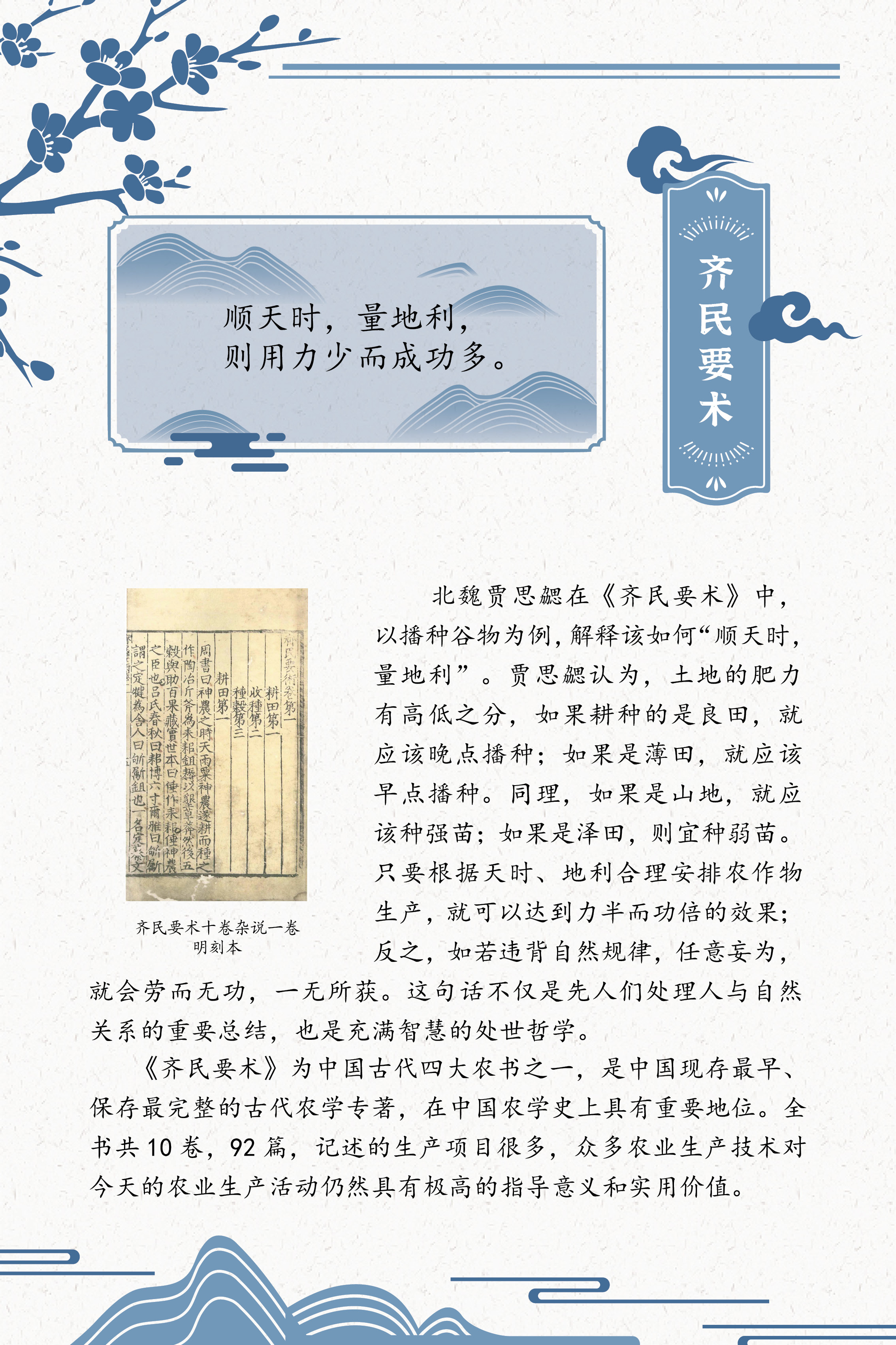典籍里的中国智慧——《中华传统文化百部经典》阅读推广展_图25