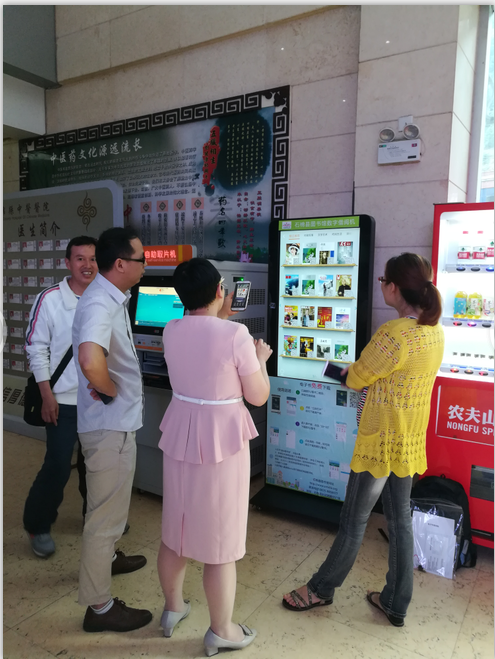 数字借阅机在中医院.png?v=1764469270872