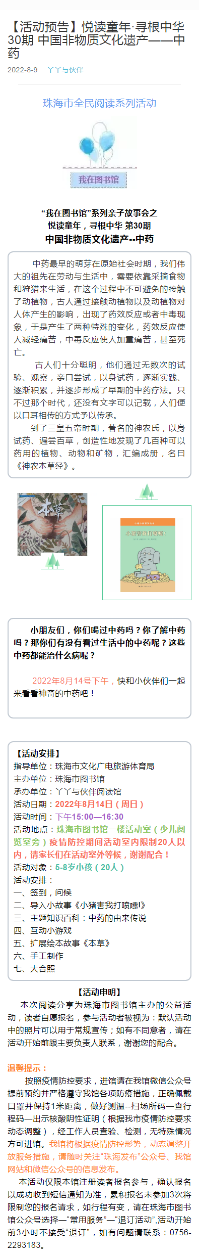 2022-08-09_丫丫 2022-08-09_丫丫.png