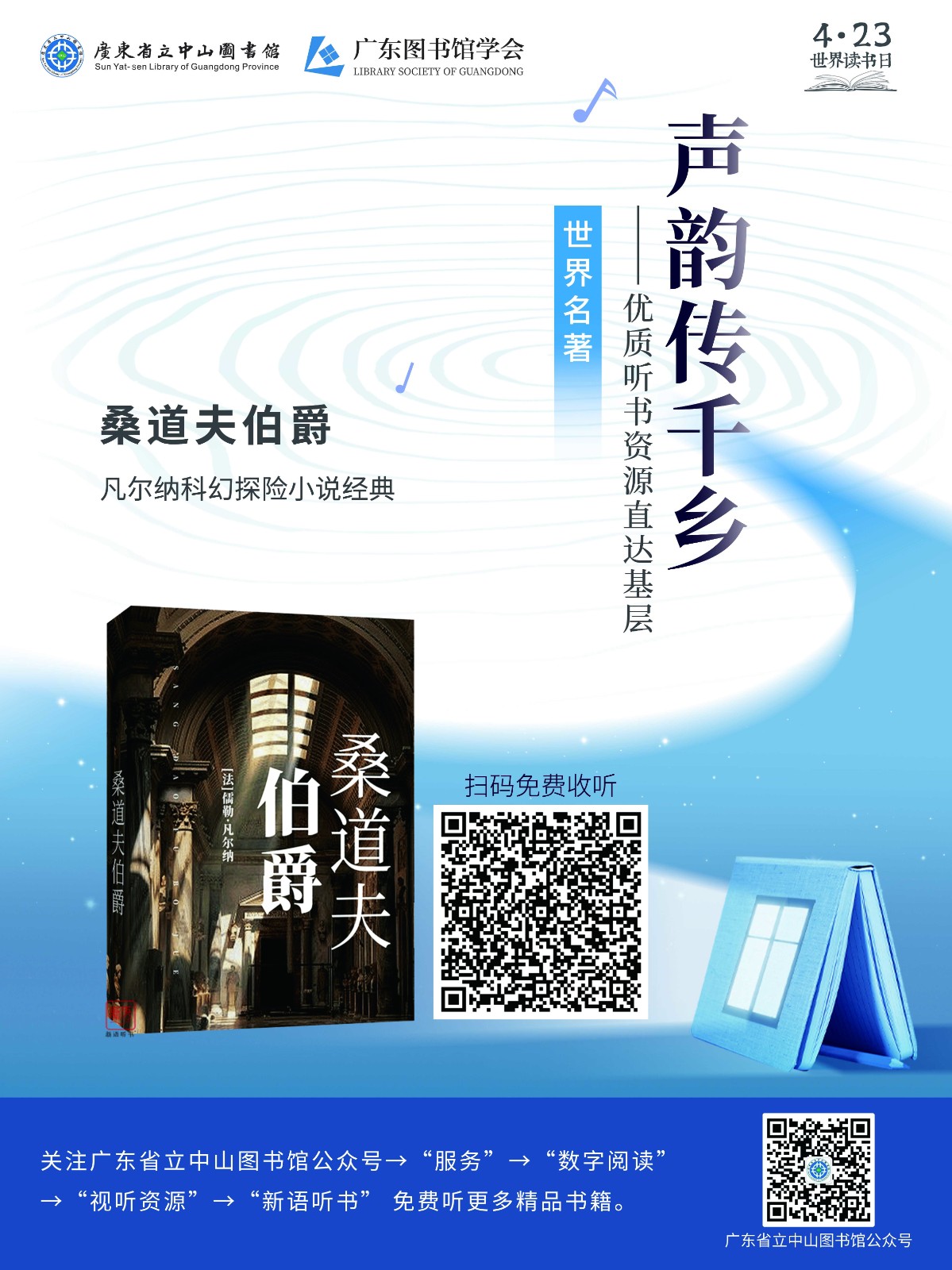 走进银行系列_桑道夫伯爵_Jc