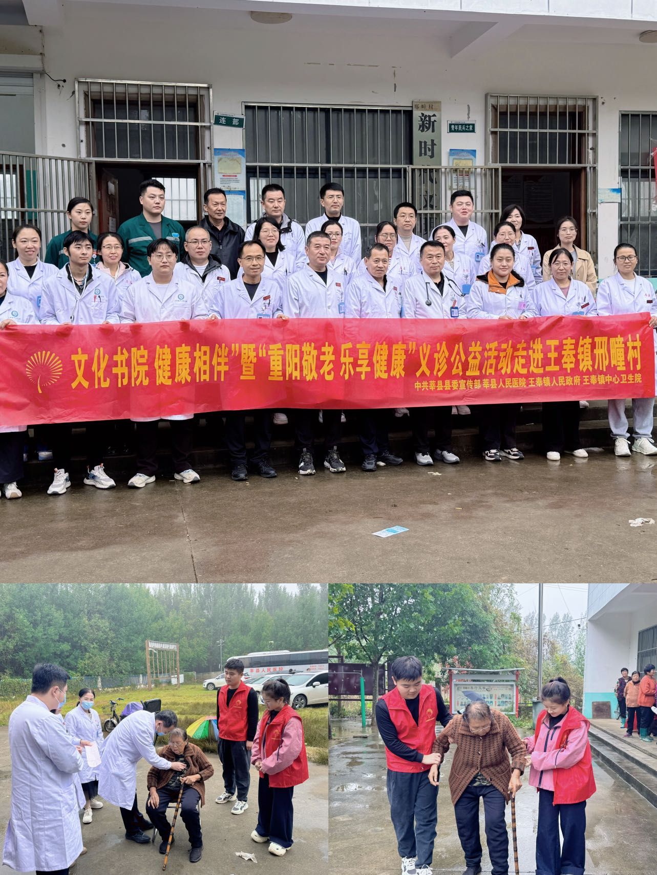 【莘县】王奉镇