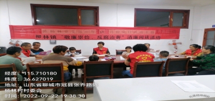 【冠县】柳林镇我们的中国梦、文化进万家