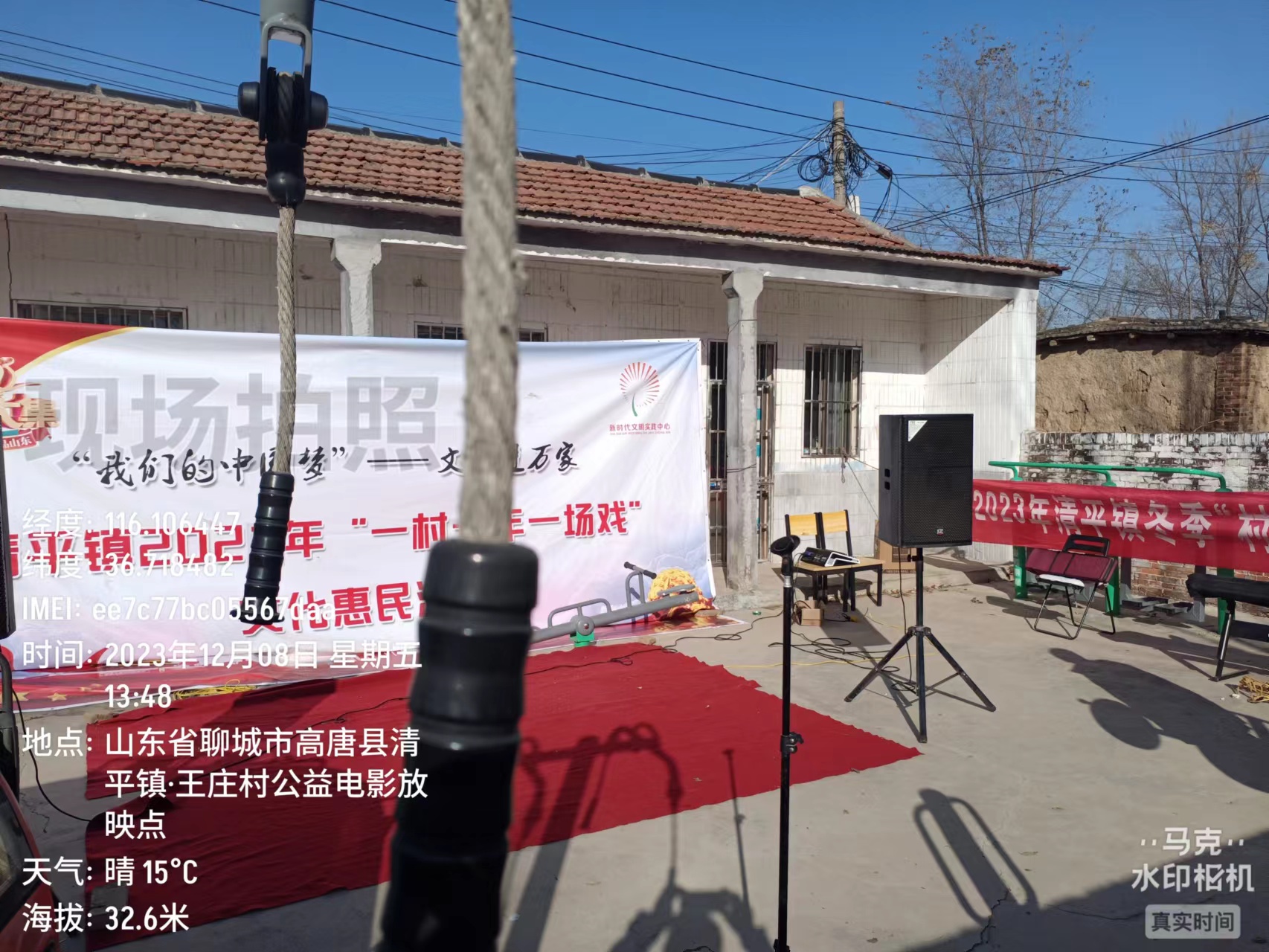 我们的中国梦文化进万家清平镇2023年“一村一年一场戏”文化惠民演出
