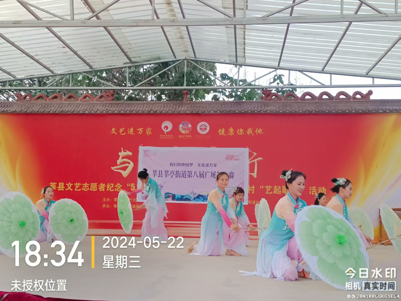 【莘县】莘亭街道广场舞大赛