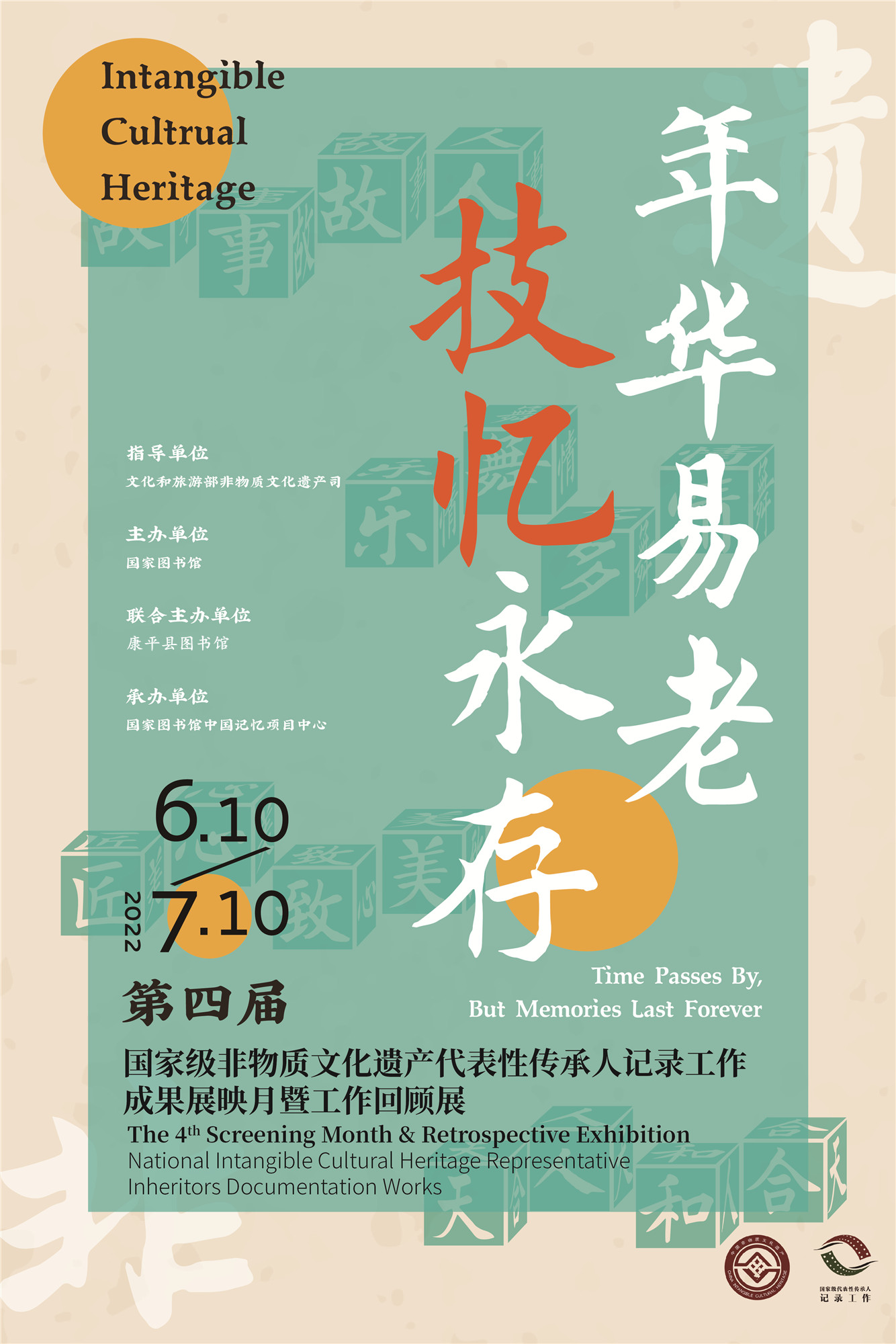 4-2.主视觉(海报60x90) 4-2.主视觉(海报60x90).jpg