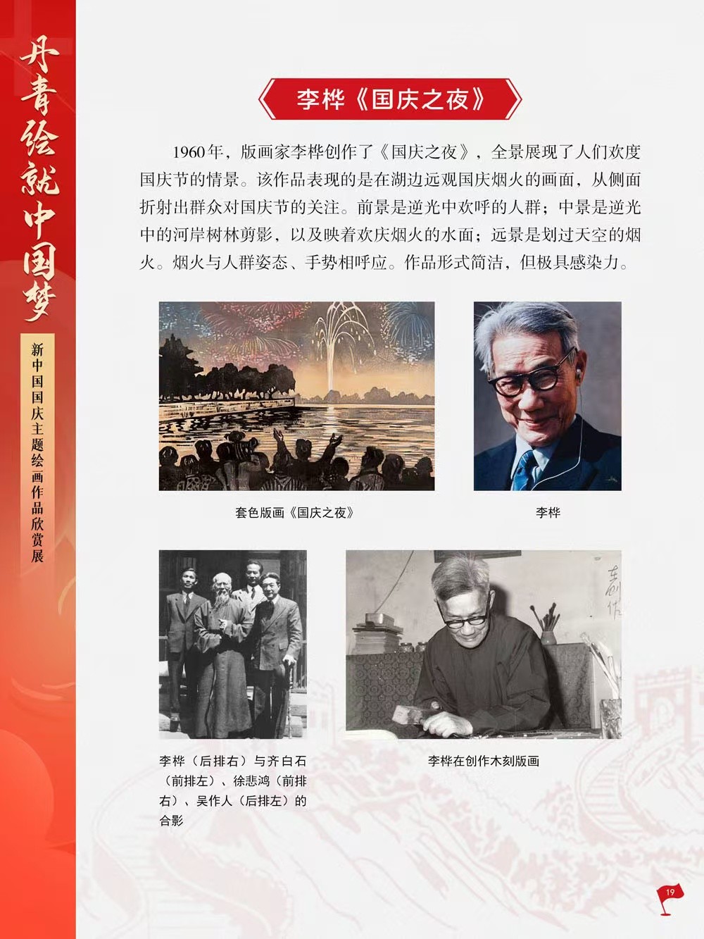 微信图片_202409300954372