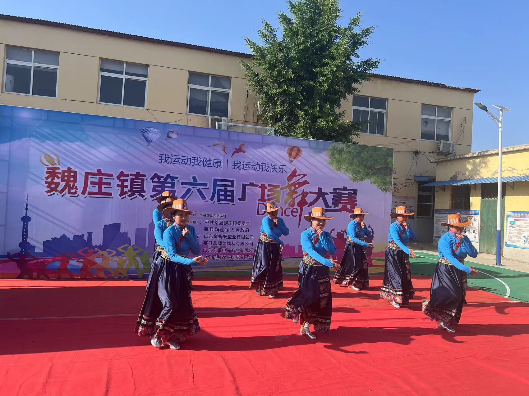 【莘县】魏庄镇第六届广场舞大赛