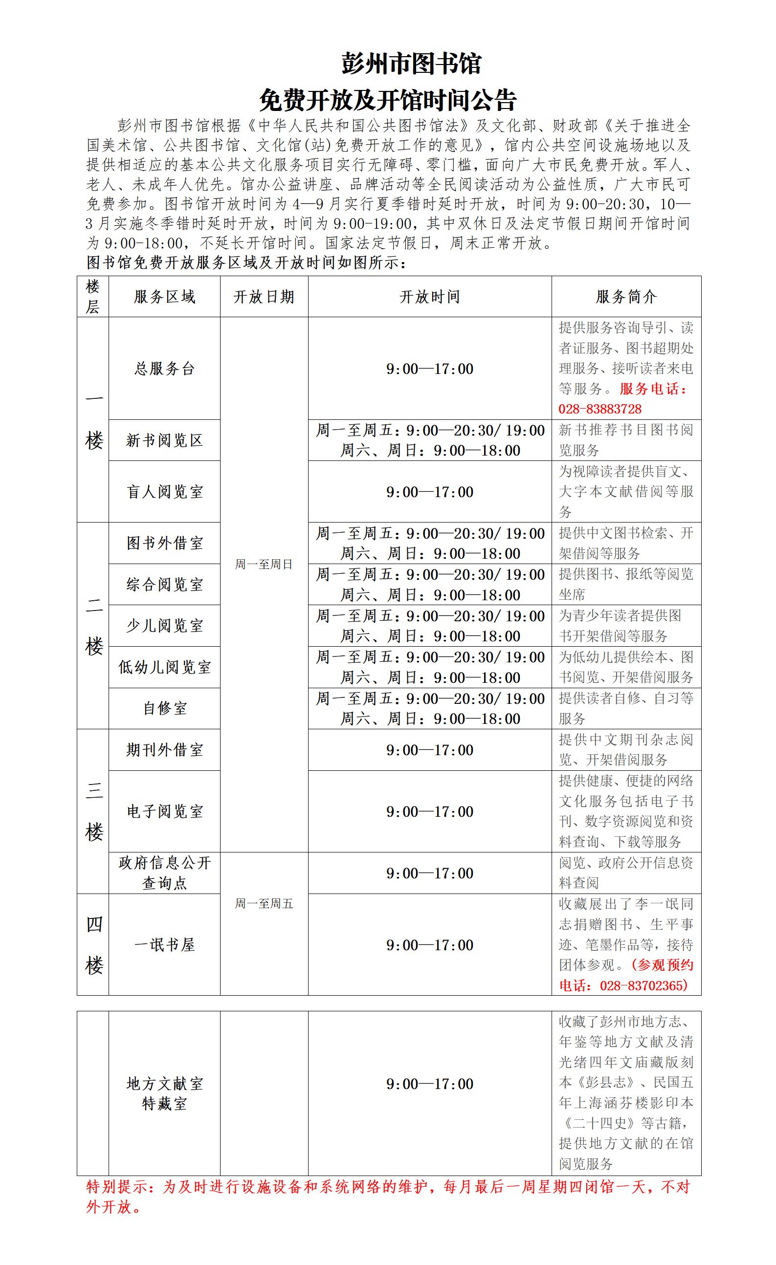 最新