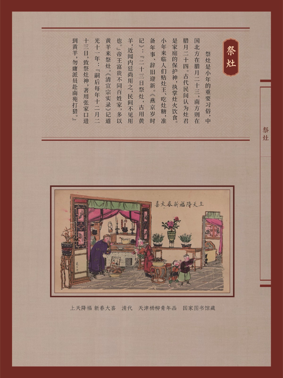 新春典籍文化展05