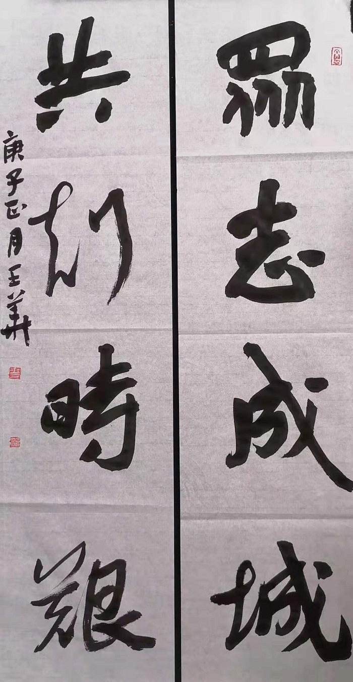 王华《众志成城,共克时艰4 王华《众志成城,共克时艰4.jpeg