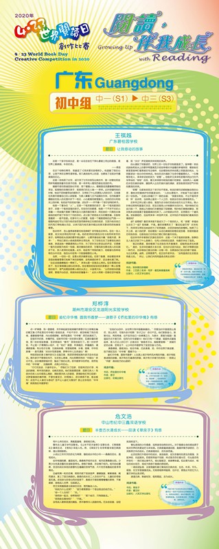 初中组(广东)-5_副本