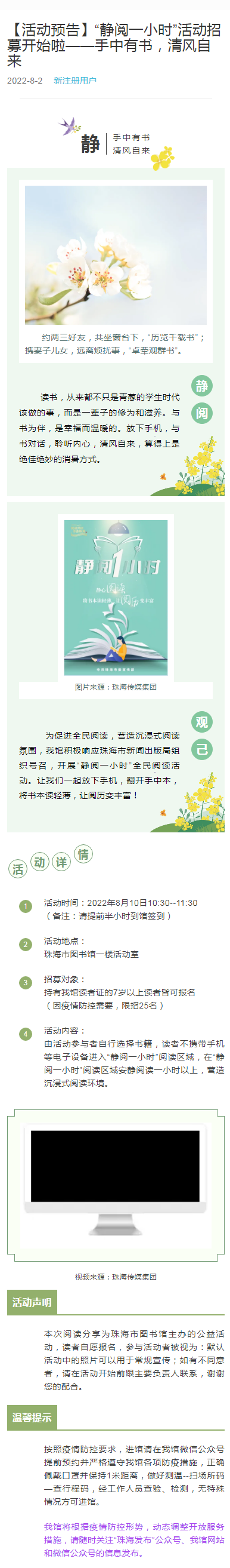 2022-08-02_静阅 2022-08-02_静阅.png