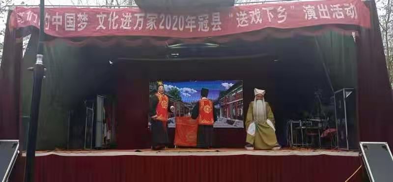 【冠县】我们的中国梦、文化进万家送戏下乡走进斜店乡汤庄西