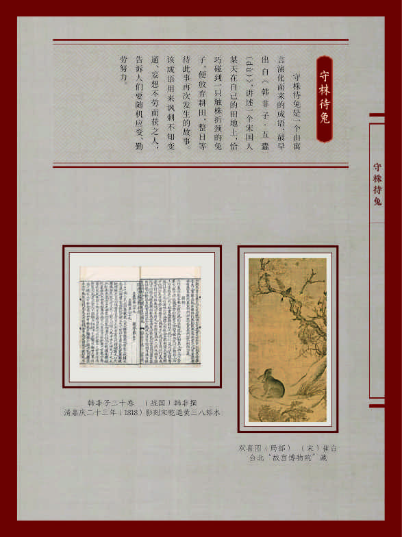 新春典籍文化展26_587_784_39