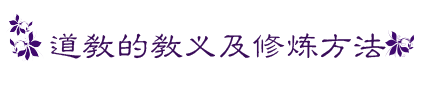 道教的.png