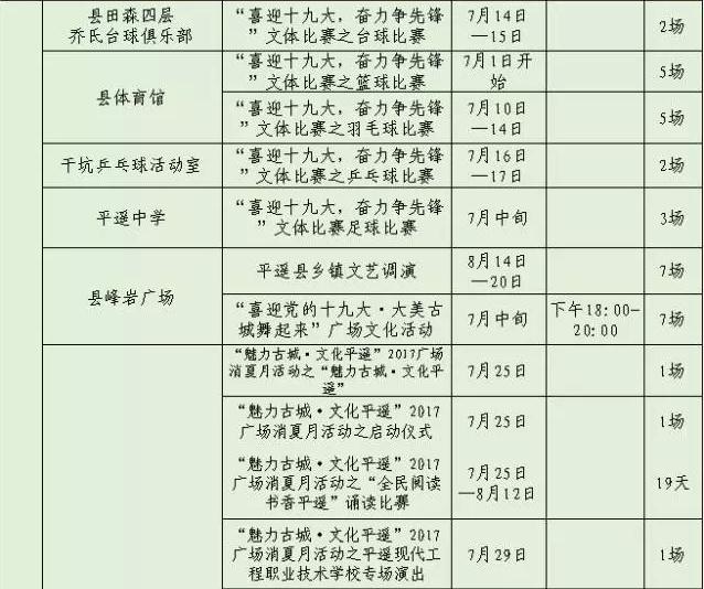 360截图20180517144009891