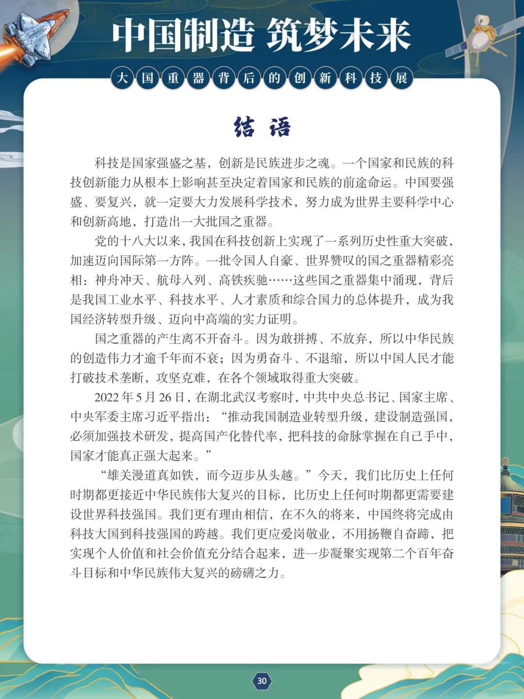 30 30.jpg?v=1765792086870