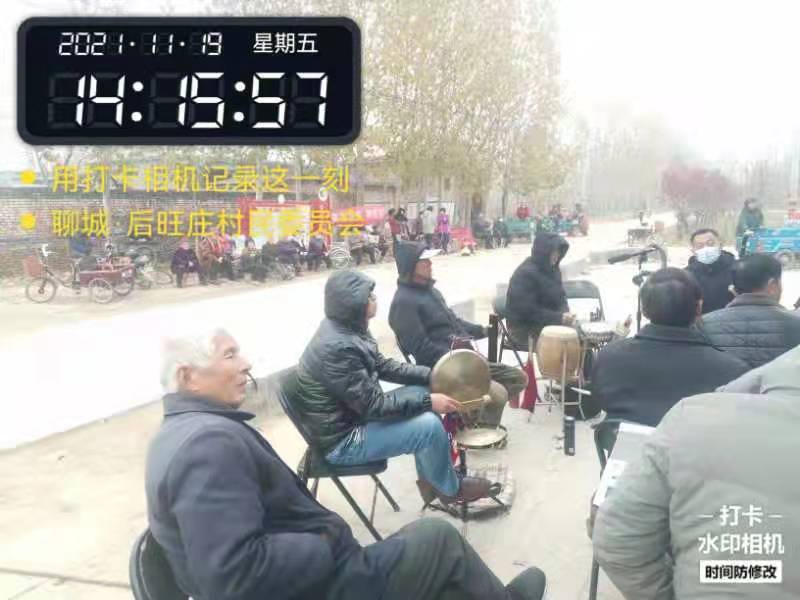 后旺庄