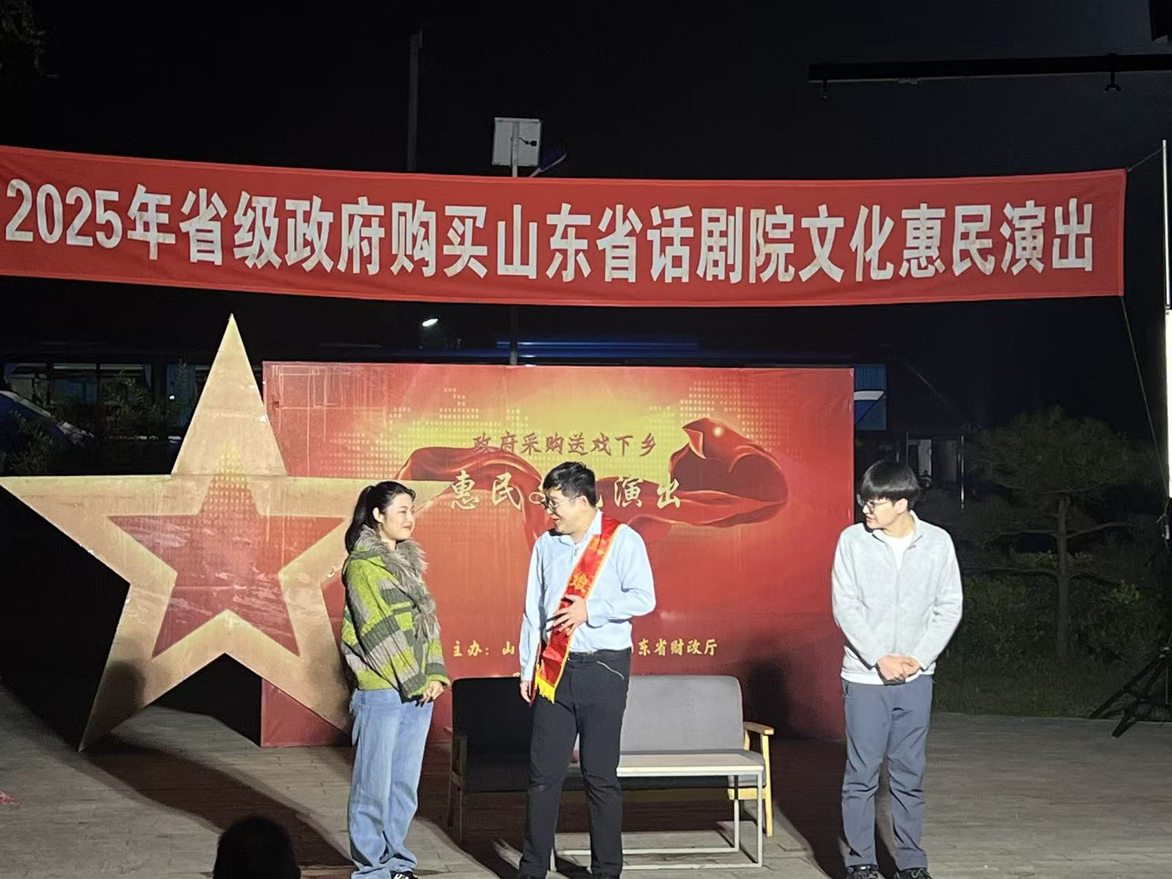 【莘县】2025年山东省话剧院文化惠民演出