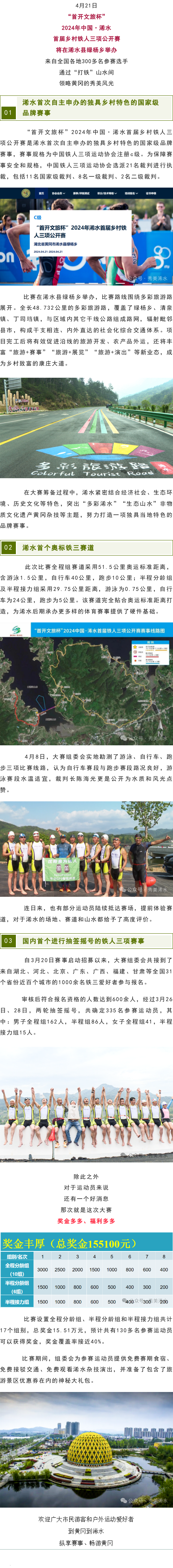 浠水铁 浠水铁.png