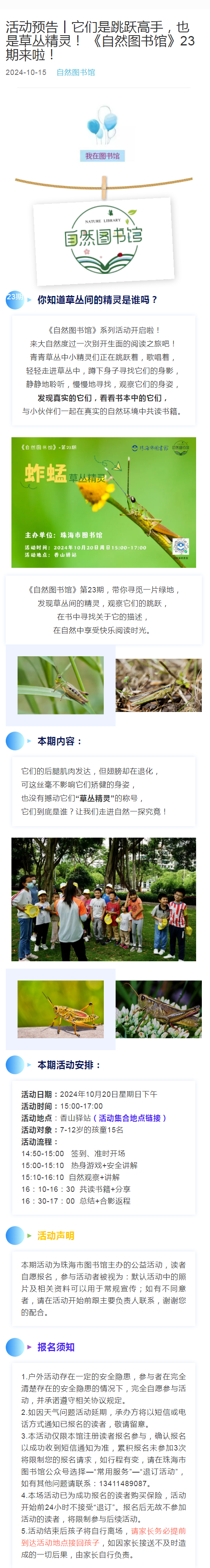 2024-10-15_自然 2024-10-15_自然.png