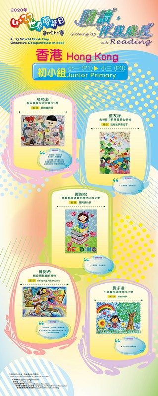 初小组(香港)-5_副本