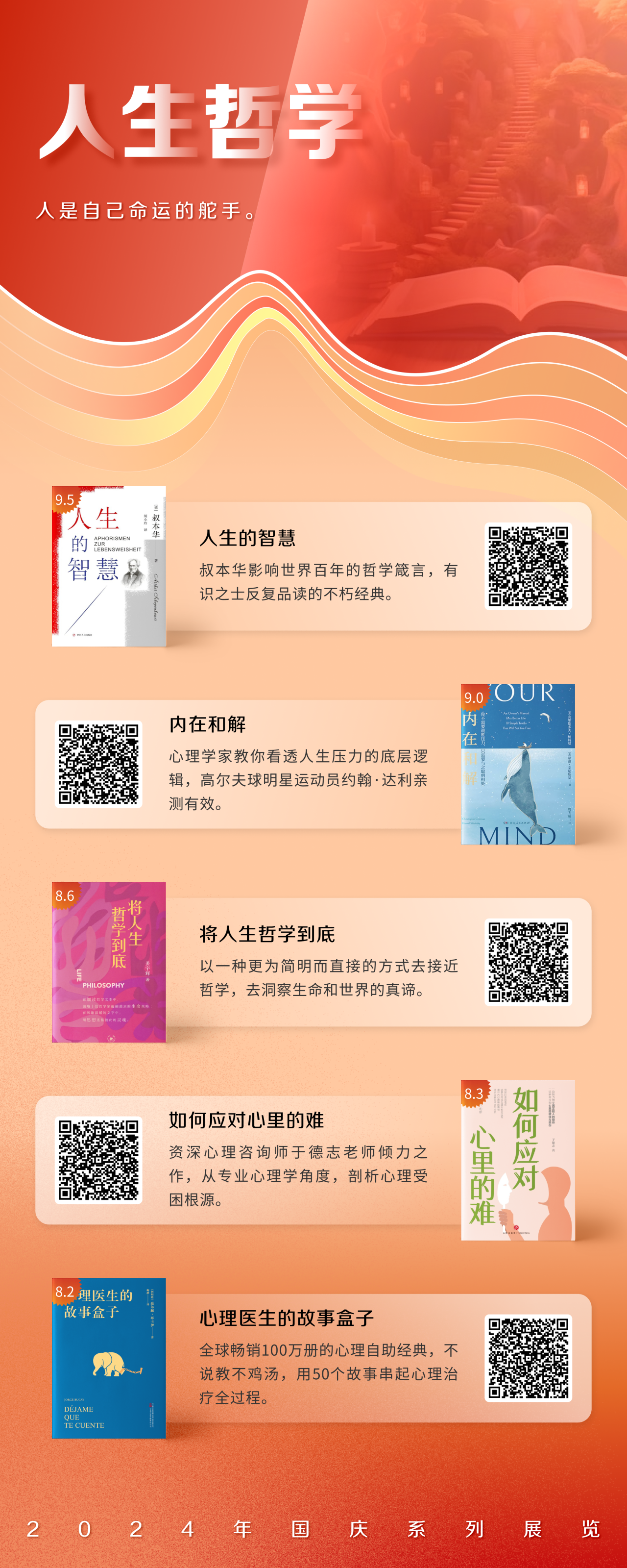 微信图片_20240929123758