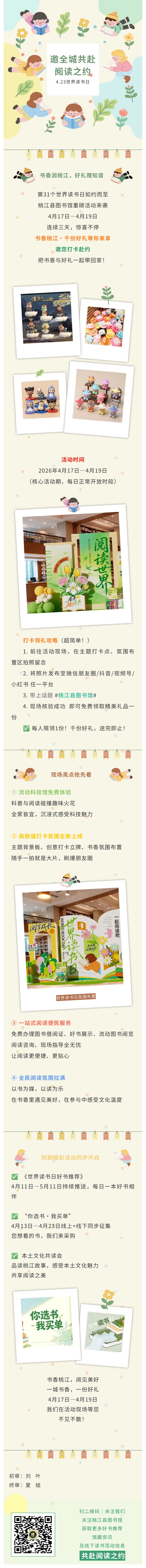 千份礼品.jpg?v=1780000906157