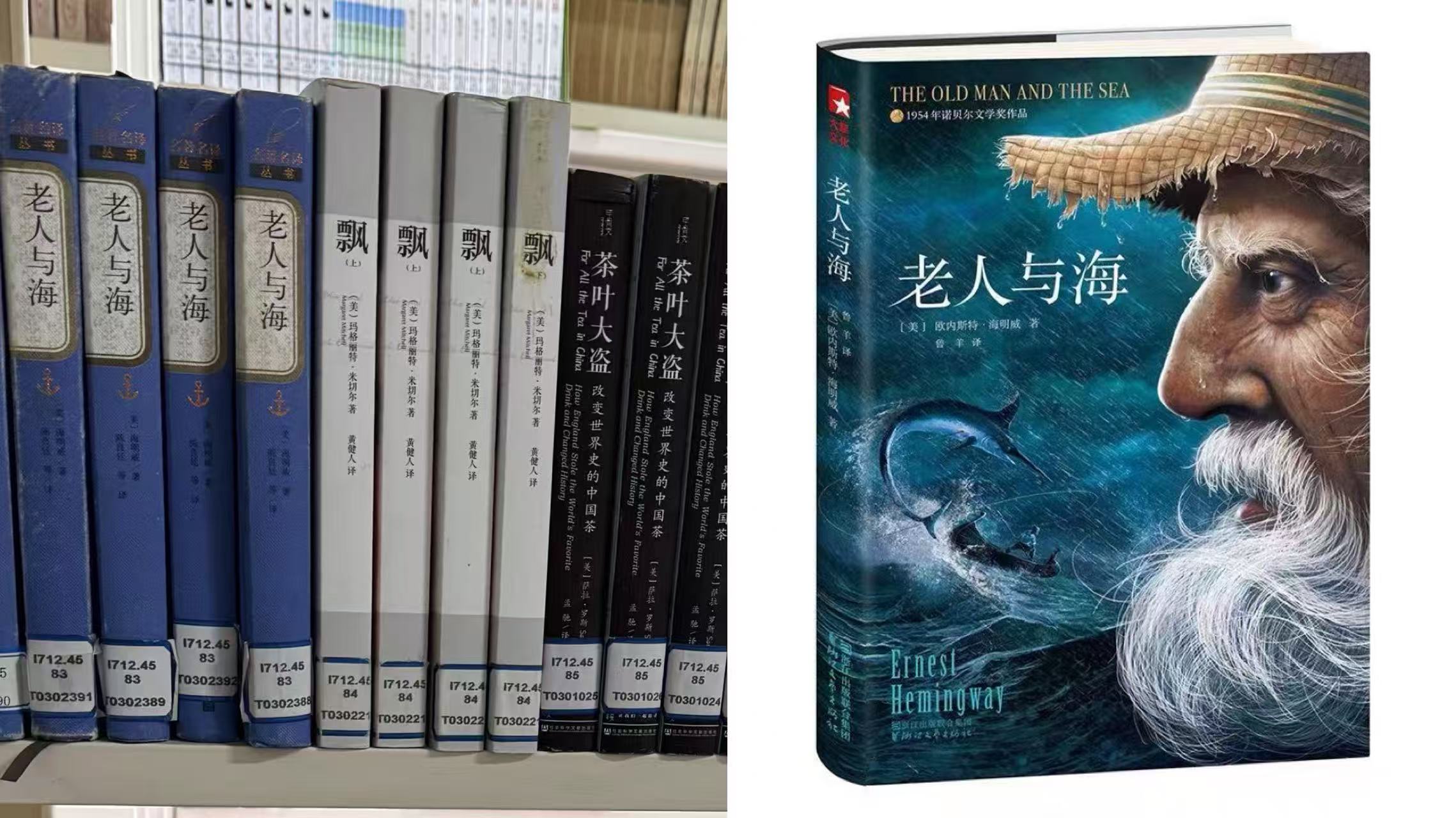 老人与海 老人与海