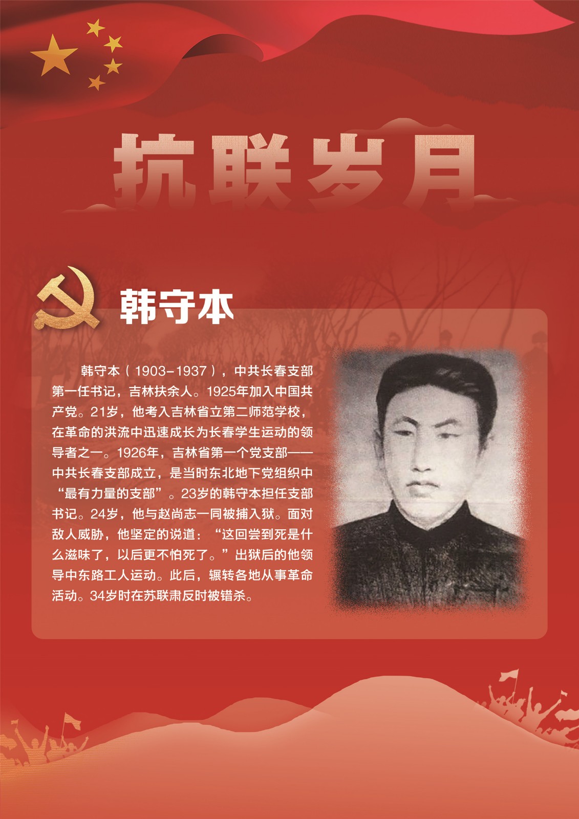 11韩守本 11韩守本.jpg