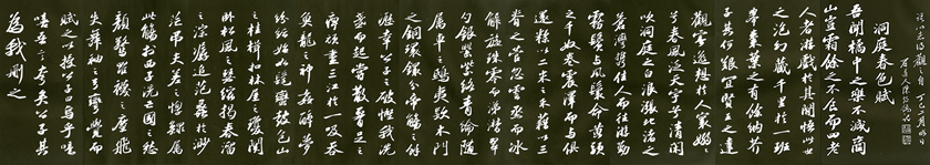 21苏轼《洞庭春色赋�清拓本》 21苏轼《洞庭春色赋�清拓本》.jpg