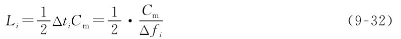 Li=12ΔtiCm=12·CmΔfi（9-32）