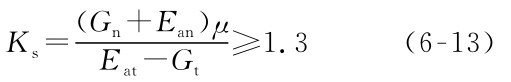 Eat-Gt≥1.3 ）μKs=（Gn+Ean（6-13）