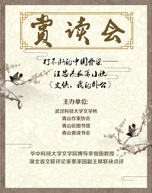 http://www.whqslib.com/files/content/20181217142745.jpg