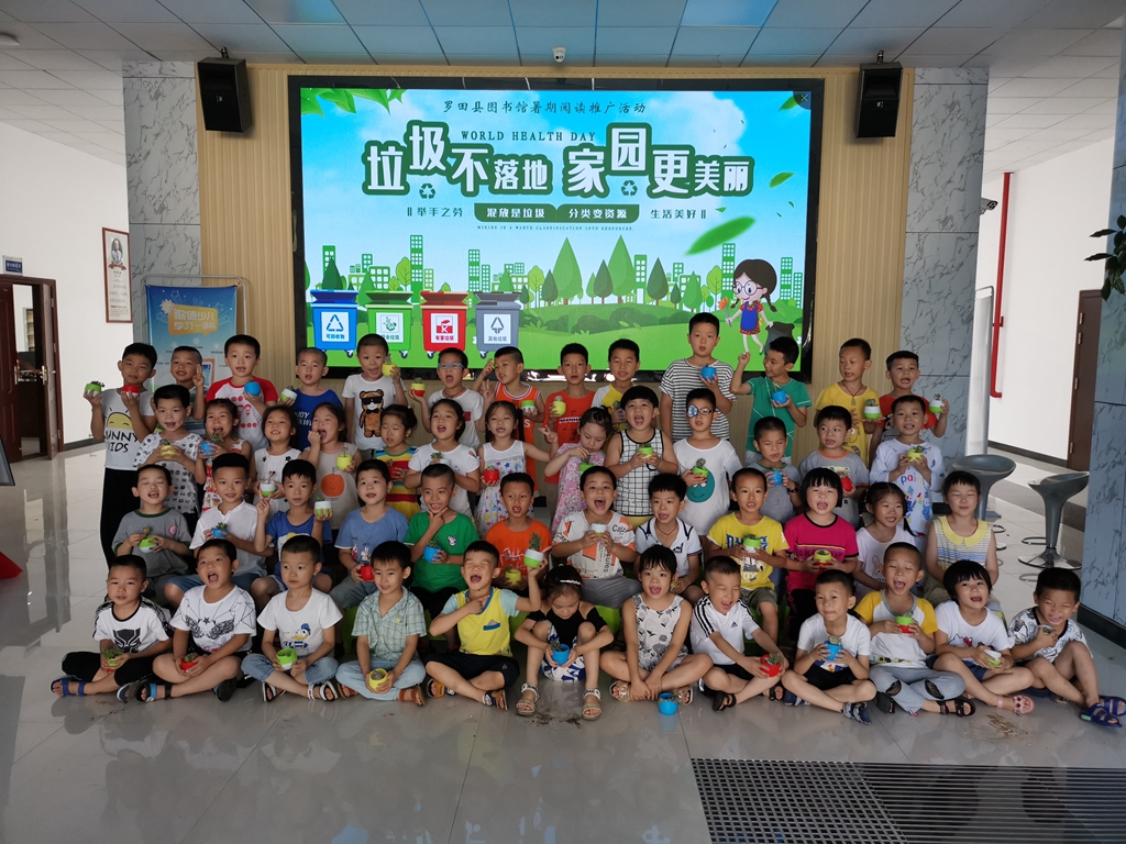 7月25日罗田县图书馆守护大美罗田争当环保卫士暑期阅读推广活动合影 7月25日罗田县图书馆守护大美罗田争当环保卫士暑期阅读推广活动合影.jpg?v=1766228852280
