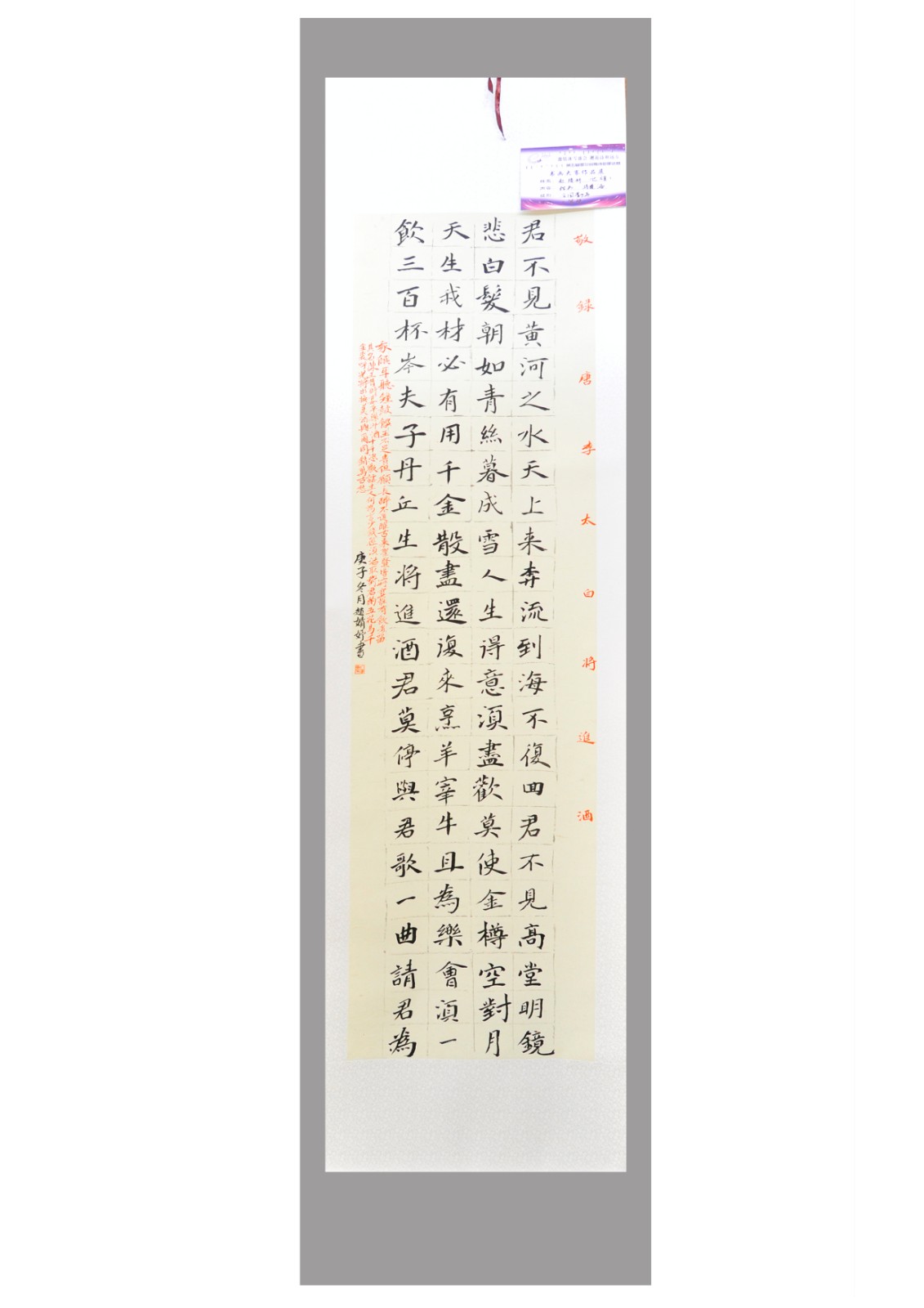 青少年组书法三等奖 赵靖妤(达旗)