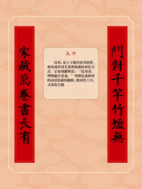 同筑中国梦，共度书香年—楹联文化巡展39.png?v=1732094408793