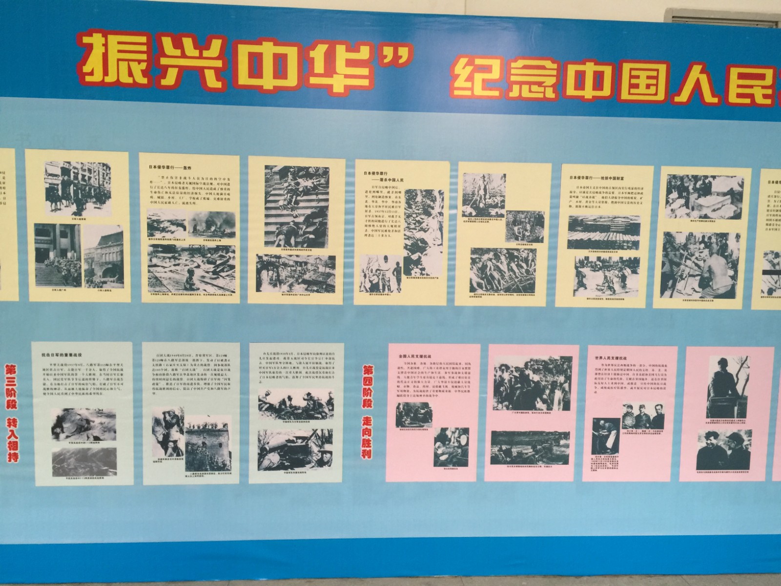 抗日战争图片展4