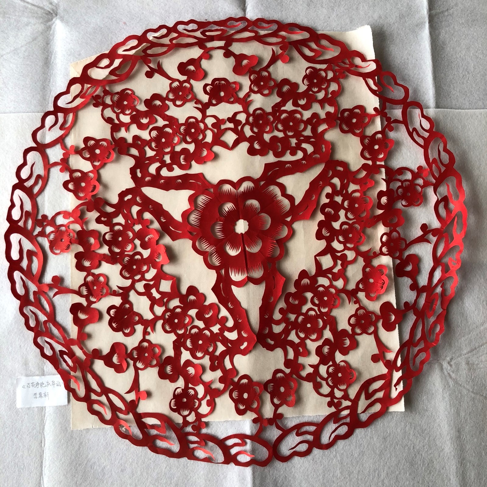 槐荫区文化馆 李惠新《百花争艳庆华诞》3