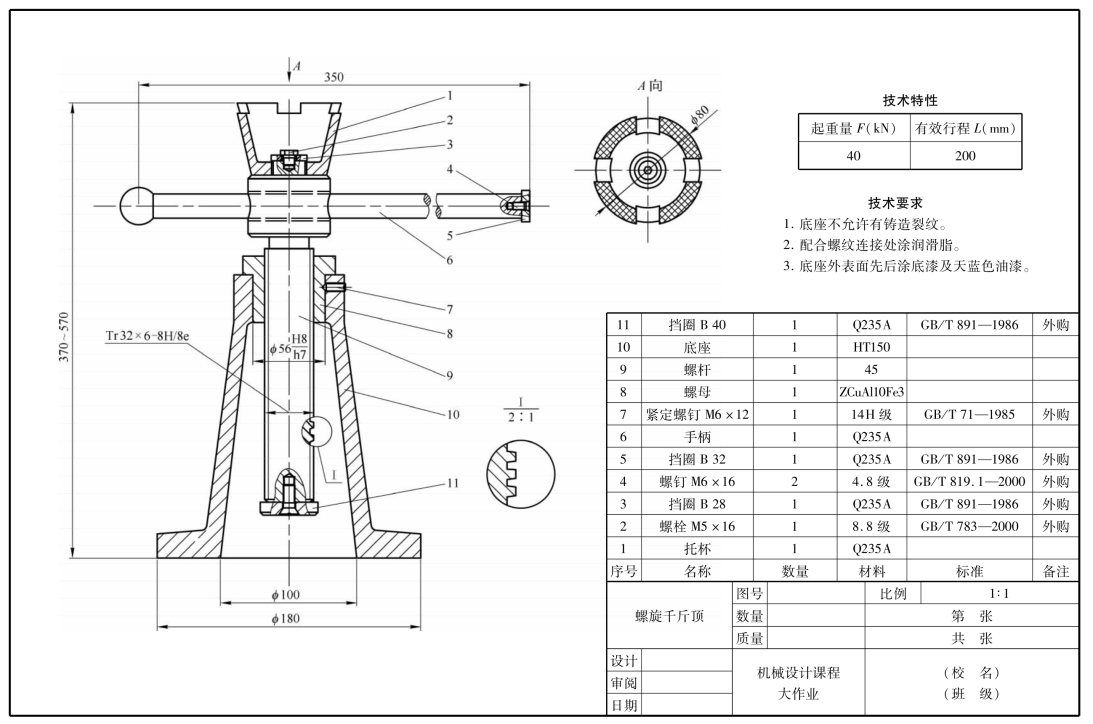 pagenumber_ebook=321,pagenumber_book=312