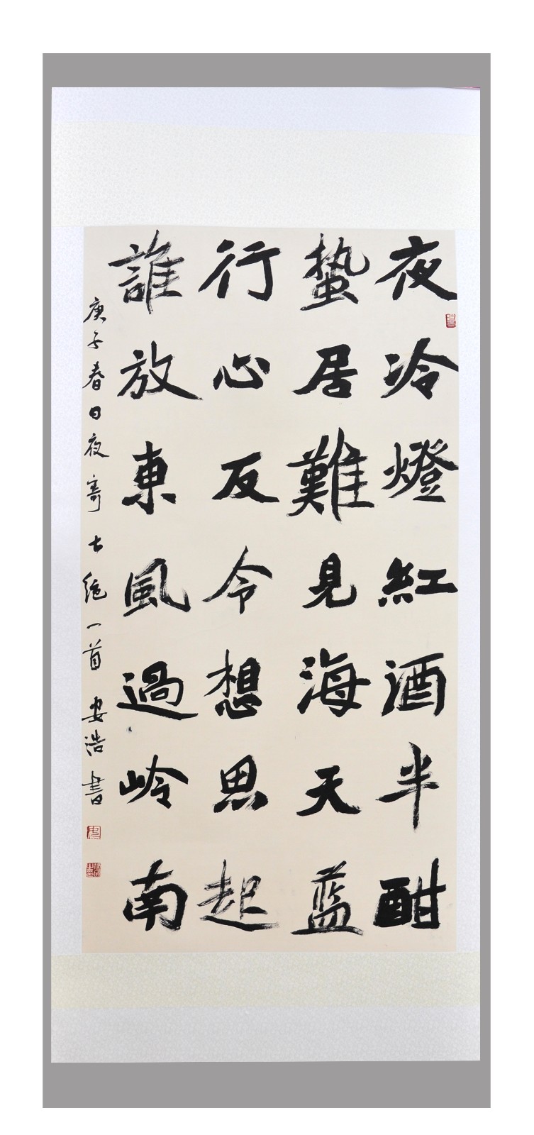 书法二等奖 安浩